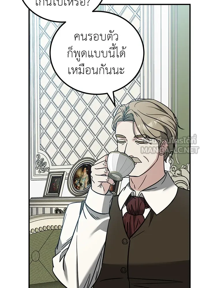 ครอบครัวพรรค์นั้น ฉันไม่มีวันกลับไป ตอนที่ 78 รูปที่ 84