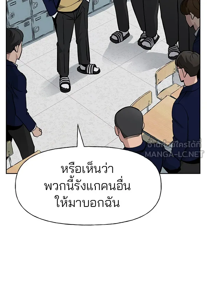 เลวฟาดเลว ตอนที่ 3 รูปที่ 138