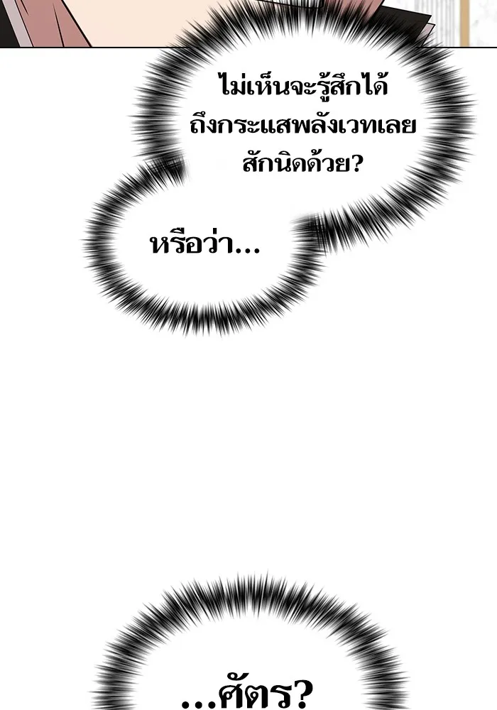 ผู้เล่นขั้นเทพแห่งหอคอยฝึกสอน ตอนที่ 161 รูปที่ 80