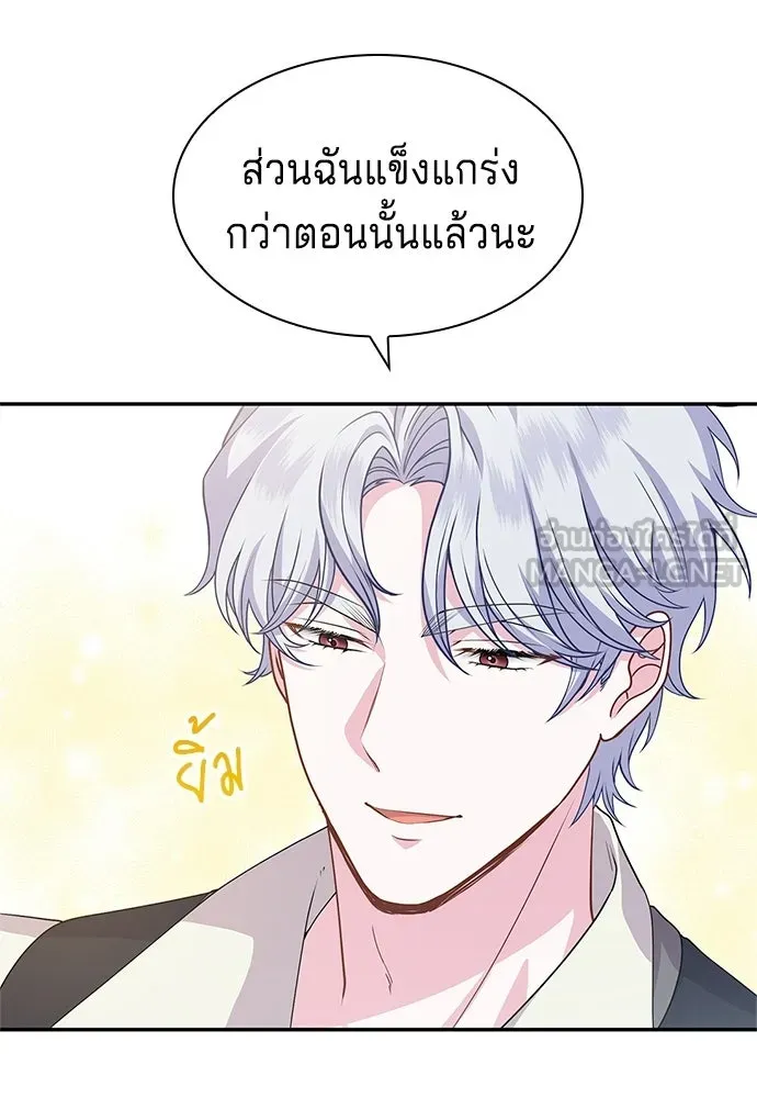เวทฟื้นฟูได้ผลดีเกินไปแล้ว ตอนที่ 28 รูปที่ 42