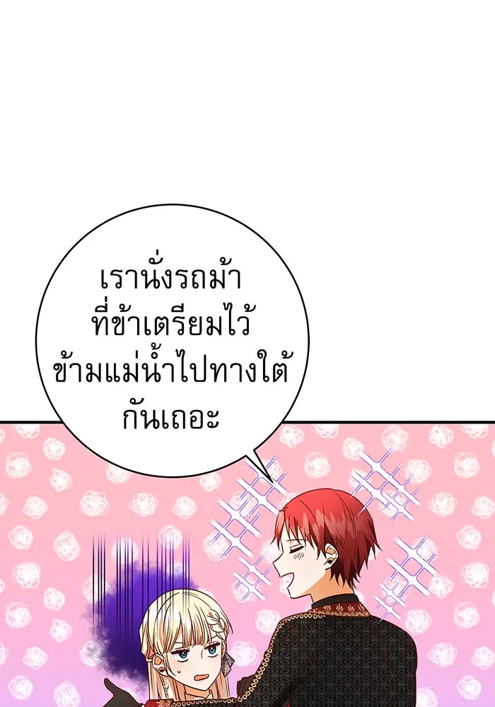 นางร้ายที่ไหนจะมีคุณธรรม ตอนที่ 51 รูปที่ 95