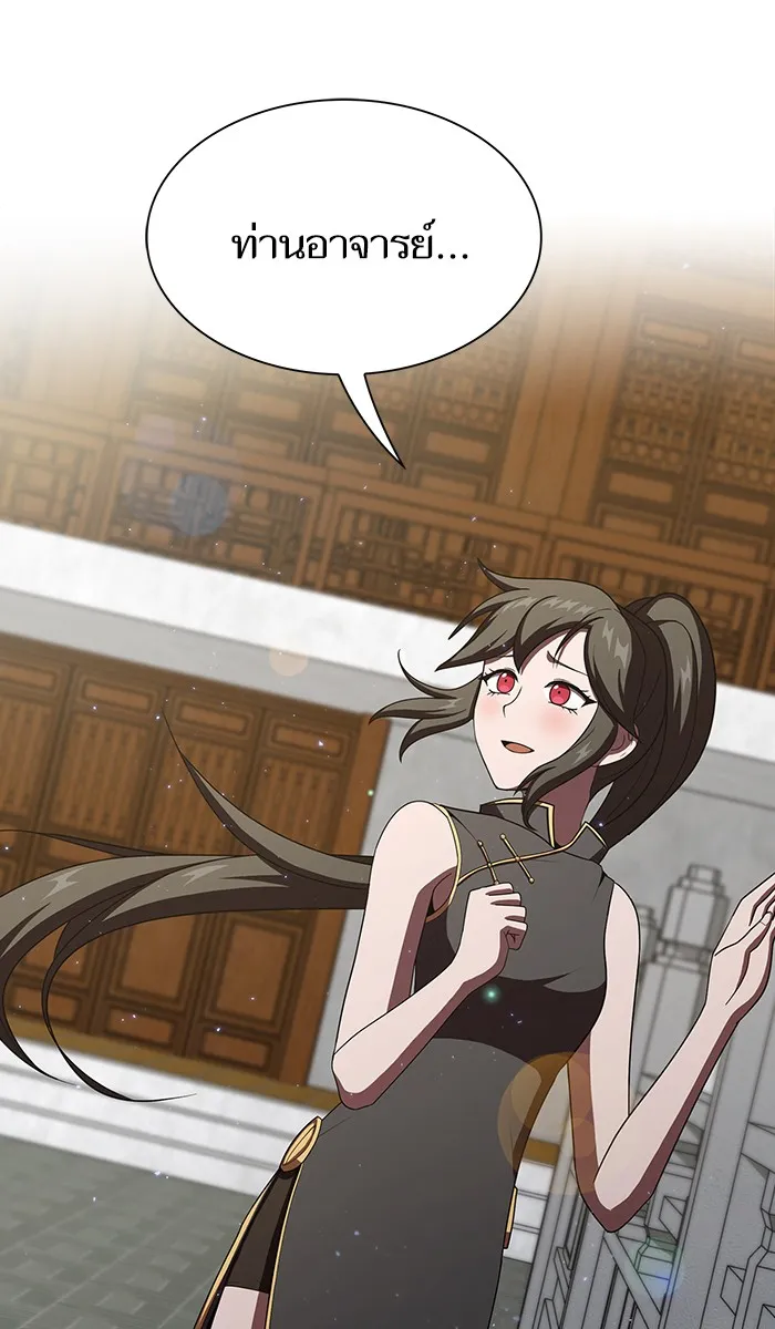 ผู้เล่นขั้นเทพแห่งหอคอยฝึกสอน ตอนที่ 47 รูปที่ 101