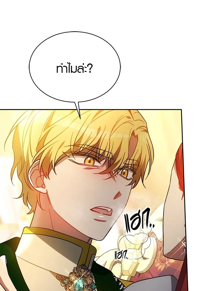 เหตุผลที่ฉันนอกใจ ตอนที่ 40 รูปที่ 101