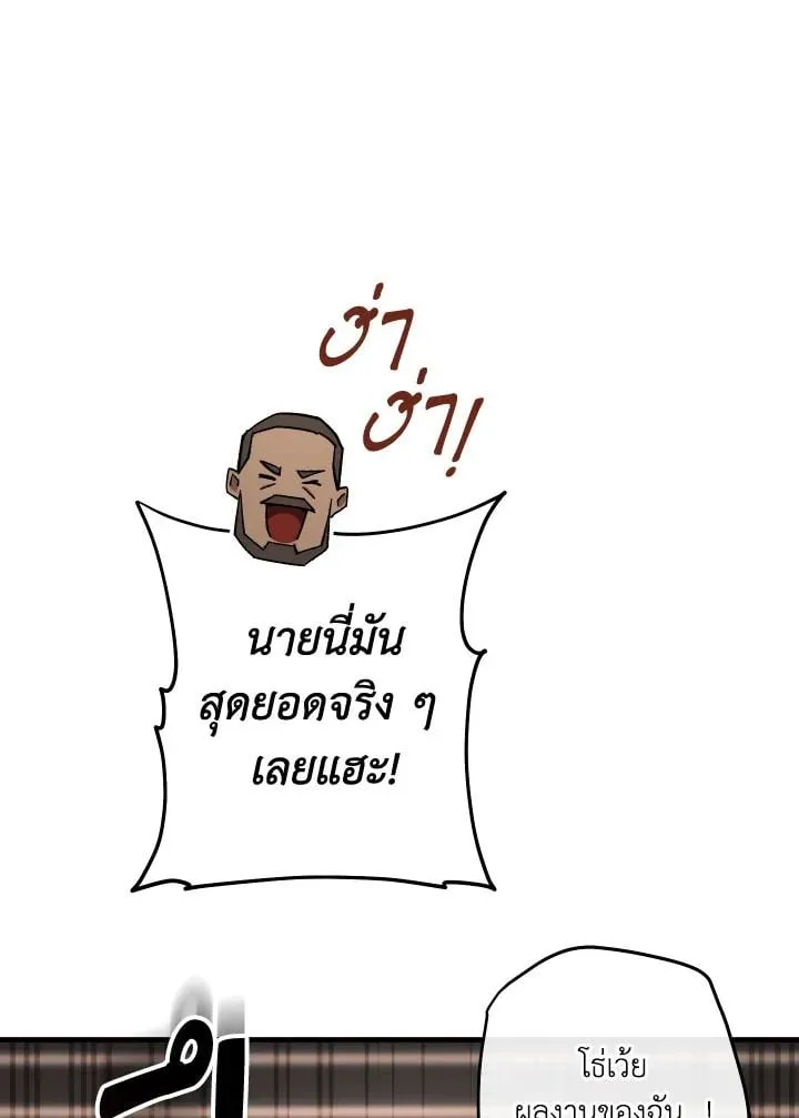 The Hero Returns ตอนที่ ตอนที่ 88 รูปที่ 35