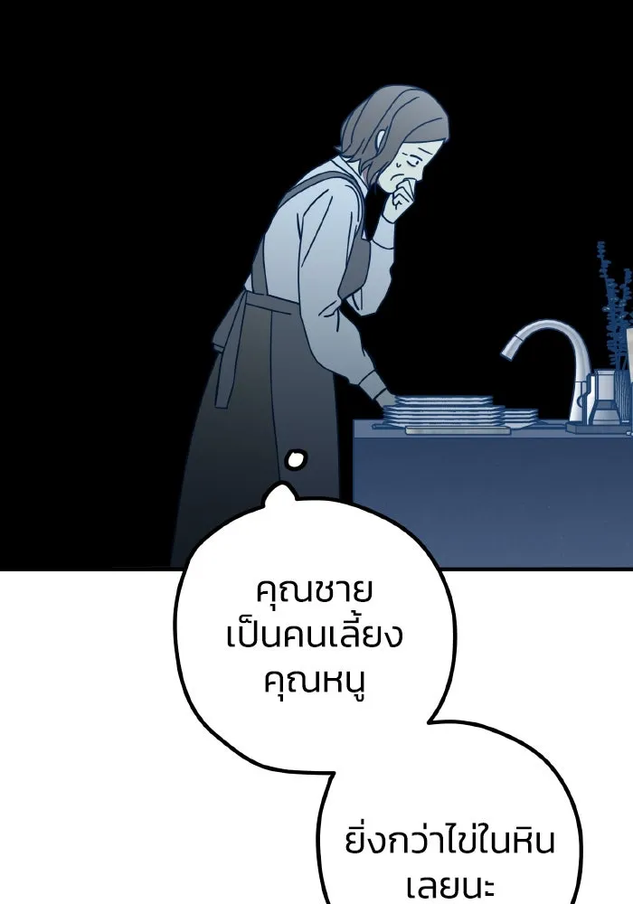 รักนี้ไม่มีรีไซเคิล ตอนที่ 83 รูปที่ 17