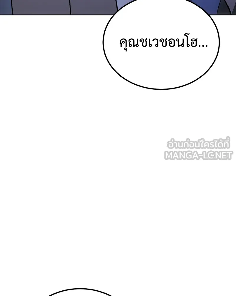 แบคXX ตอนที่ 9 รูปที่ 135