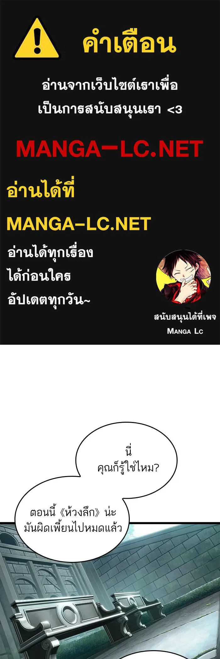 หลังวันสิ้นโลก ตอนที่ 207 รูปที่ 1