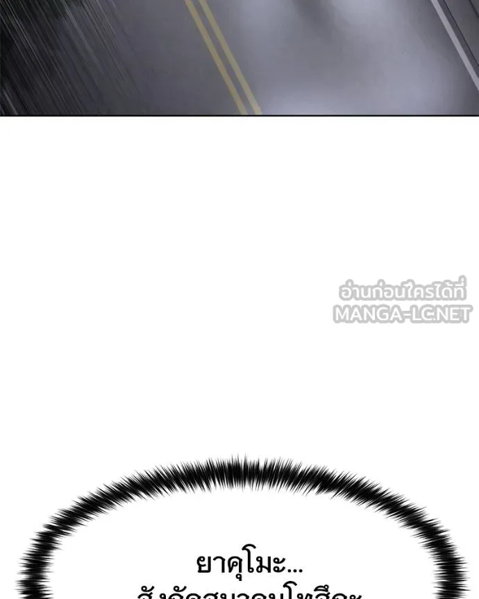 Baek XX ตอนที่ 120 รูปที่ 195