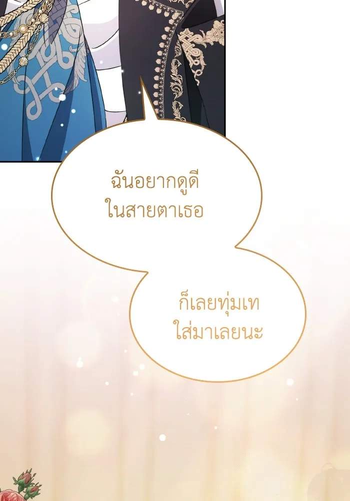 ทำแบบนี้ไม่ได้เพคะ องค์ชาย ตอนที่ 41 รูปที่ 115