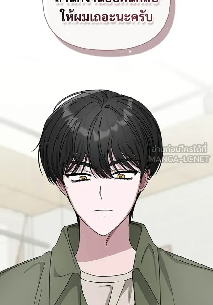 ฉันเนี่ยนะ ตอนที่ 8 รูปที่ 87