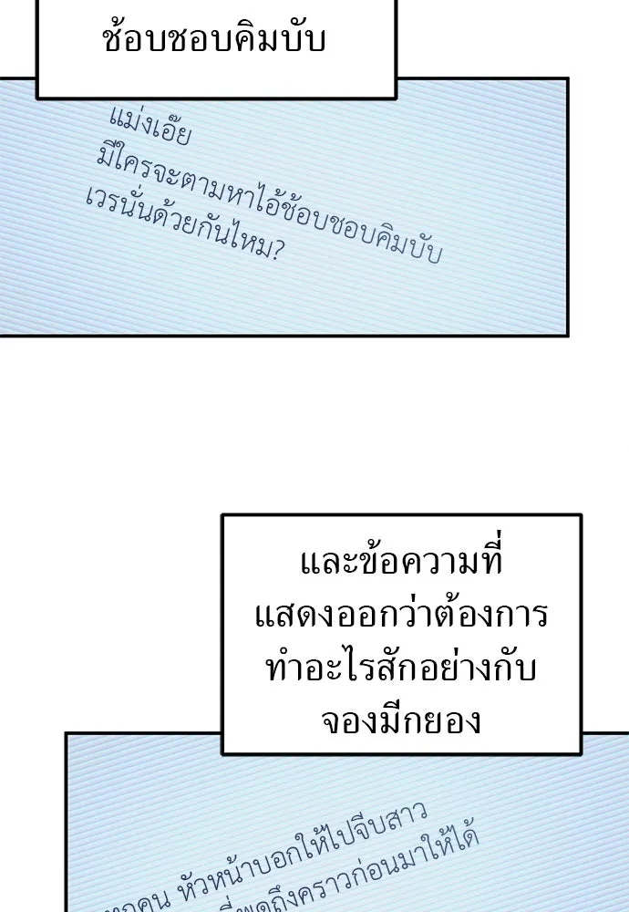 ผู้เชี่ยวชาญวันสิ้นโลก ตอนที่ 4 รูปที่ 136