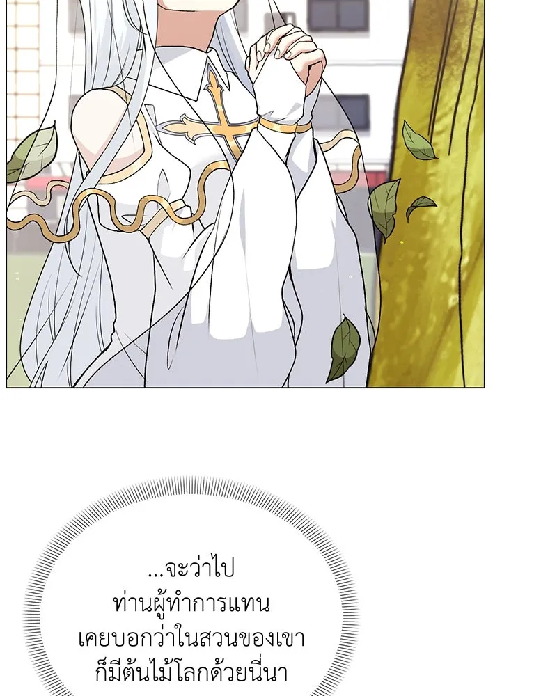 คนสวนโลกฮันเตอร์ ตอนที่ 70 รูปที่ 53