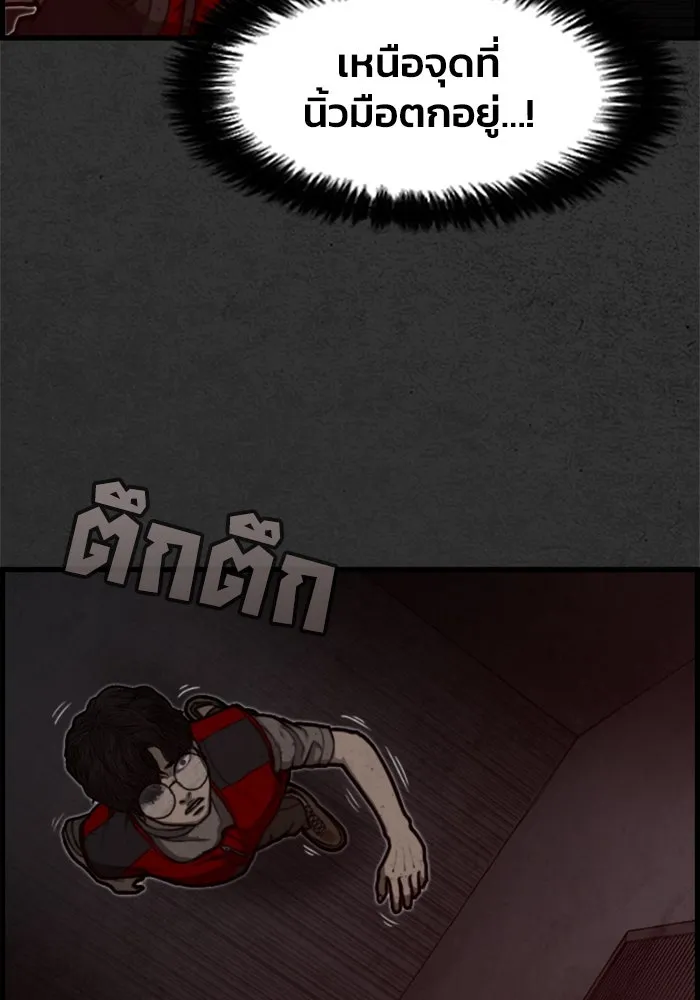 ตกศพสยอง ตอนที่ 2 รูปที่ 71