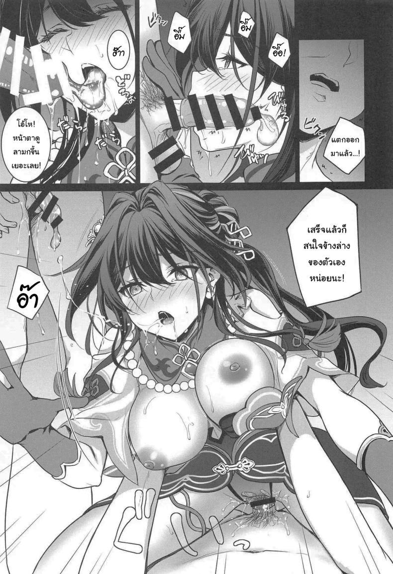 Doujin-Lc- อ่าน โดจิน มังฮวา เกาหลี ญี่ปุ่น จีน แปลไทย ก็แค่อยากทดลองอะไรเฉยๆ (C105) [DRAGON PANDA (Minase)] Ruan Mei ni Seishi o Goteikyou Kudasai (Honkai Star Rail) ตอนที่ 1 2 3 4 5 6 7 8 9 10 11 12 13 14 ฟรี ไม่มีโฆษณา อ่าน โดจิน Manhwa เกาหลี ญี่ปุ่น จีน เรามีครบ คัดมาให้เน้นๆ โดจิน 18+ รับประกันความฟินโดย  Doujin Lc