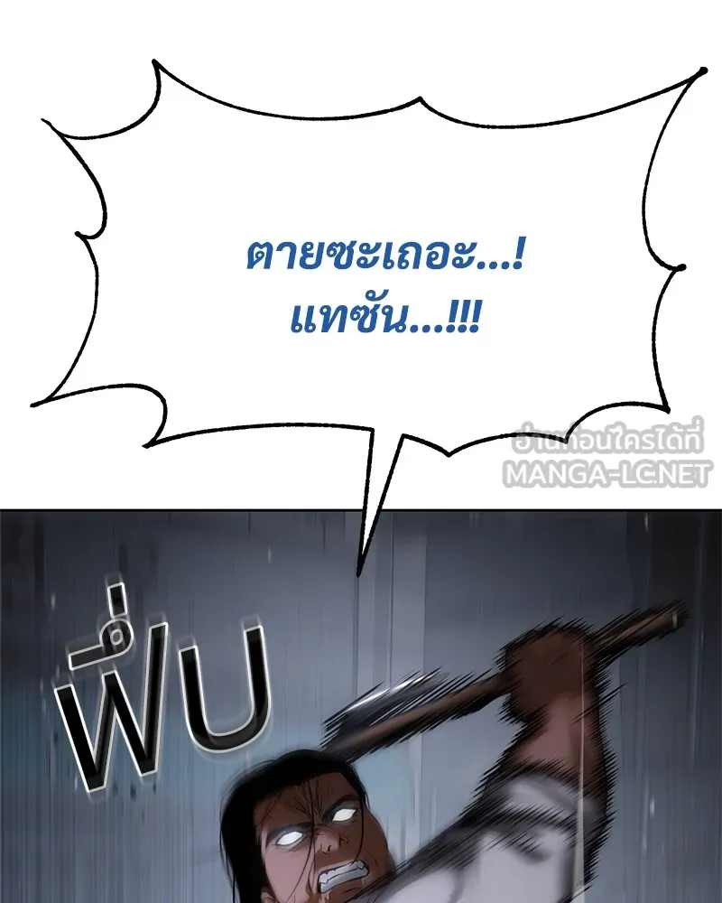 แบคXX ตอนที่ 88 รูปที่ 60