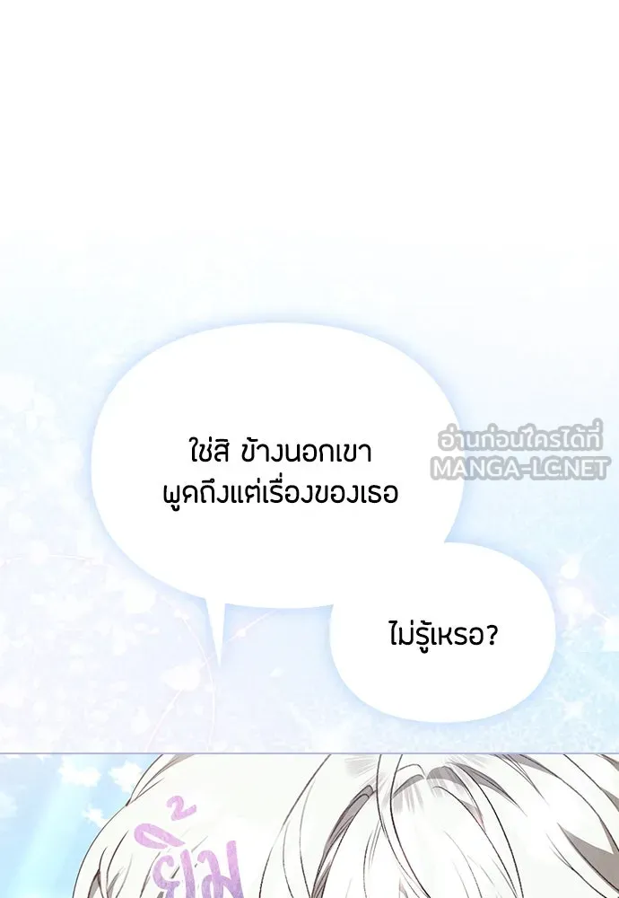 ลูกสาวตัวปลอมของท่านดยุก ตอนที่ 17 รูปที่ 108