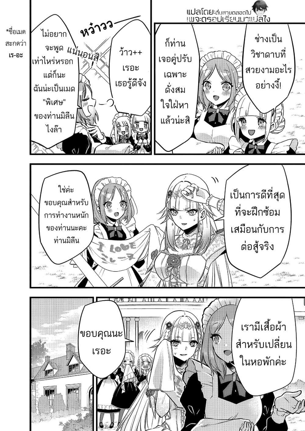 Manga-lc-com อ่านมังงะ อ่านการ์ตูน ออนไลน์ ฟรี Savage Fang Ojou-sama Shijou Saikyou no Youhei wa Shijou Saikyou no Bougyaku Reijou to Natte Nidome no Sekai wo Musou Suru ตอนที่ 1 2 3 4 5 6 7 8 9 10 11 12 13 14 ฟรี ไม่มีโฆษณา Manga-lc - อ่าน มังงะ อ่าน การ์ตูน ออนไลน์ อ่านมังงะ ฟรี
