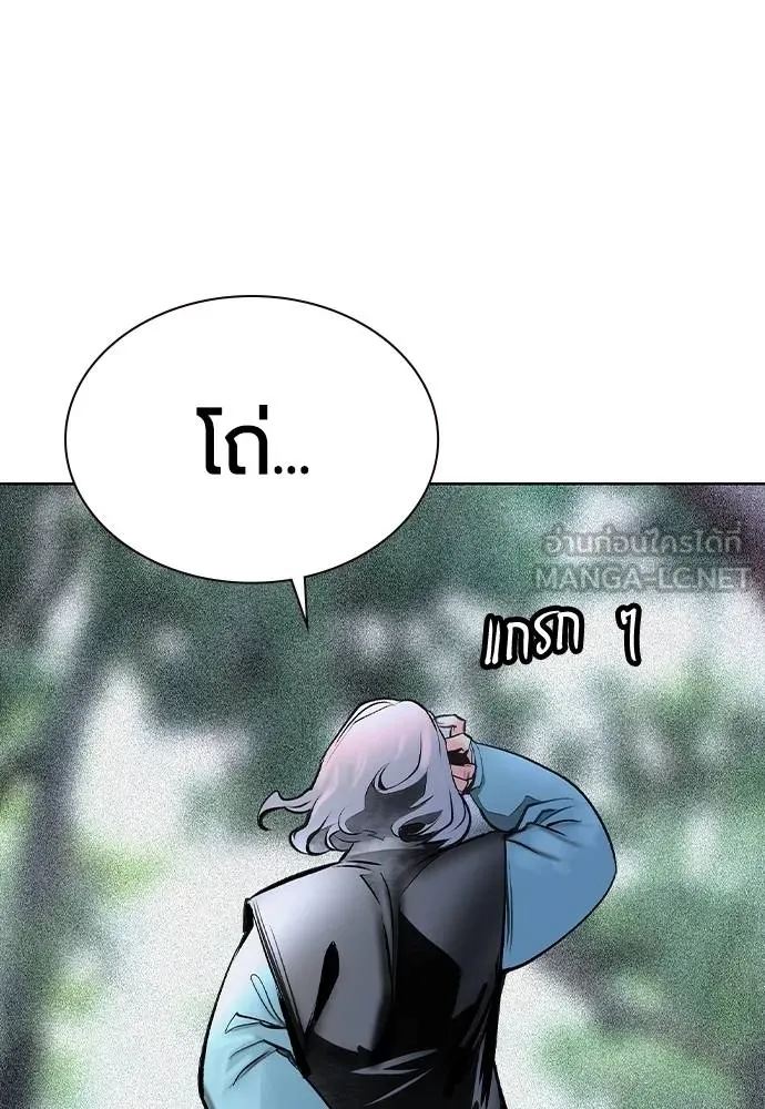 Jungle Juice ตอนที่ 119 รูปที่ 147