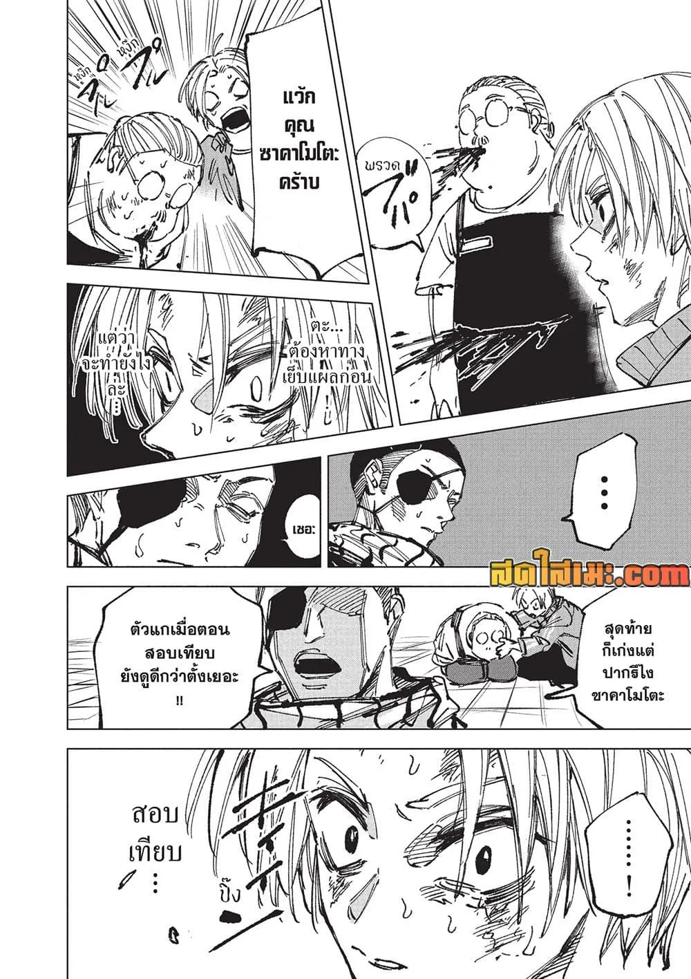 Manga-lc-com อ่านมังงะ อ่านการ์ตูน ออนไลน์ ฟรี Sakamoto Days Manga-Lc ตอนที่ 1 2 3 4 5 6 7 8 9 10 11 12 13 14 ฟรี ไม่มีโฆษณา Manga-lc - อ่าน มังงะ อ่าน การ์ตูน ออนไลน์ อ่านมังงะ ฟรี