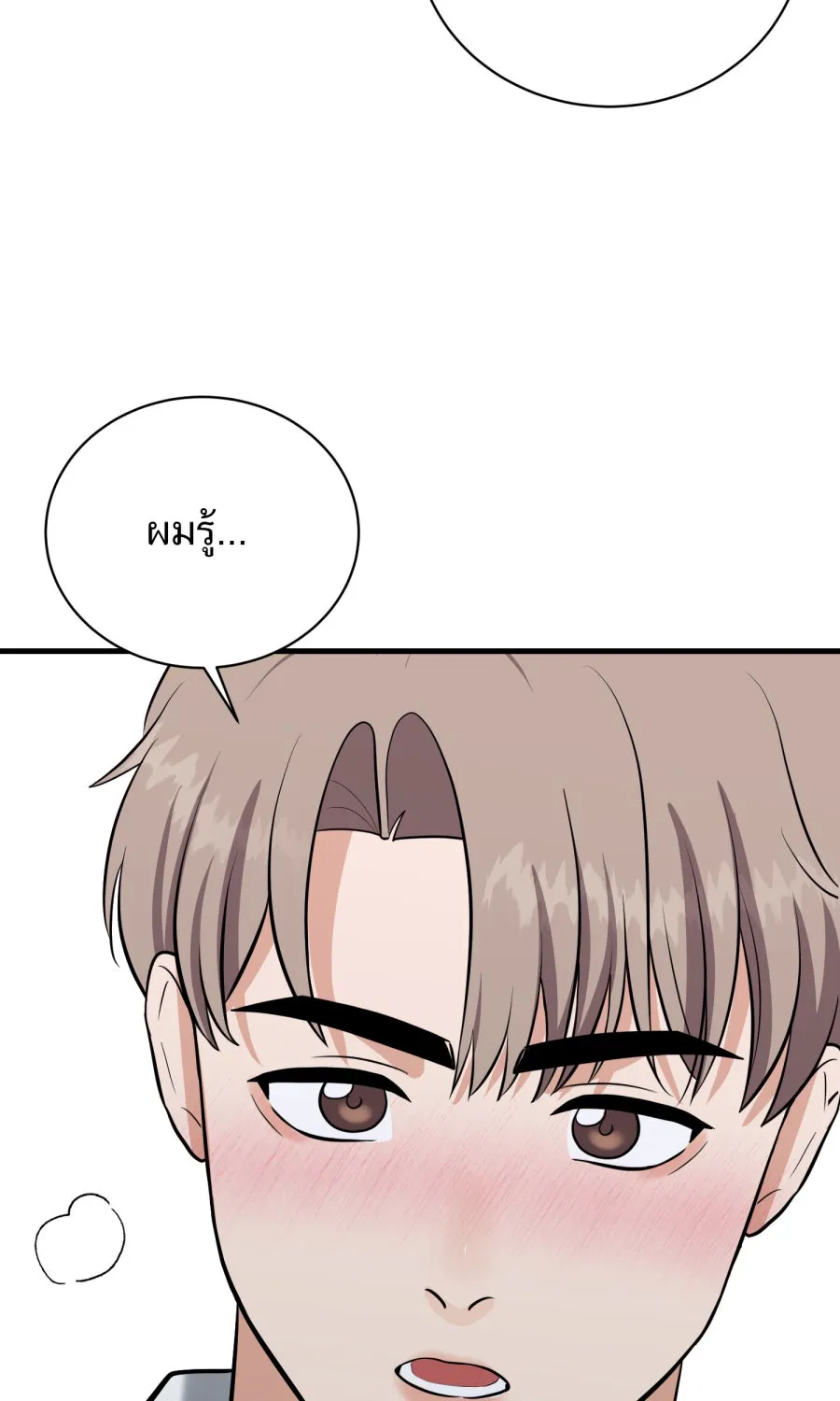 ตื่นมาอีกทีก็เป็นนายเอกไปซะแล้ว ตอนที่ 58 เชื่อใจ รูปที่ 29