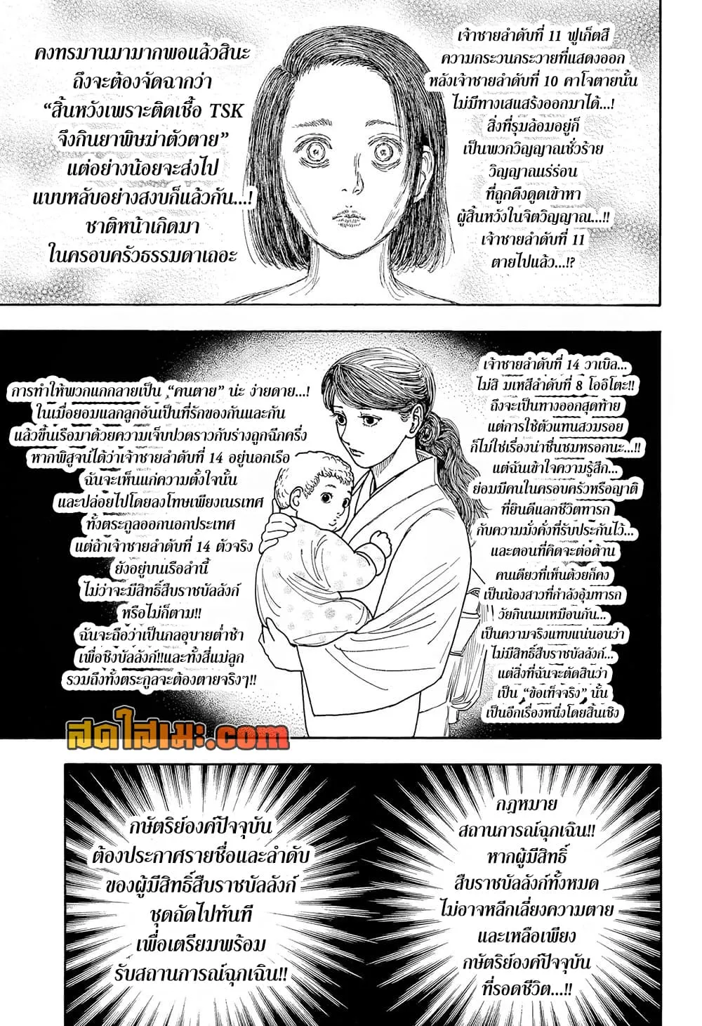 Manga-lc-com อ่านมังงะ อ่านการ์ตูน ออนไลน์ ฟรี Hunter X Hunter Manga-Lc ตอนที่ 1 2 3 4 5 6 7 8 9 10 11 12 13 14 ฟรี ไม่มีโฆษณา Manga-lc - อ่าน มังงะ อ่าน การ์ตูน ออนไลน์ อ่านมังงะ ฟรี