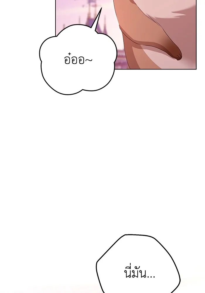 ชีวิตใหม่ในตระกูลมือสังหาร ตอนที่ 44 รูปที่ 65