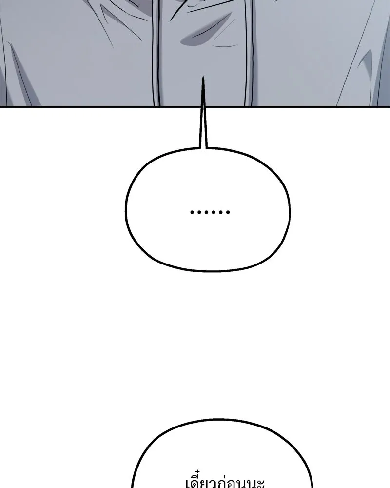 Pyramid Game เกมพีระมิด ตอนที่ 92 รูปที่ 7