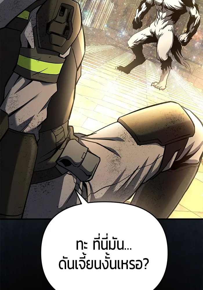 นักออกแบบเขาวงกตระดับชาติ ตอนที่ 18 รูปที่ 59