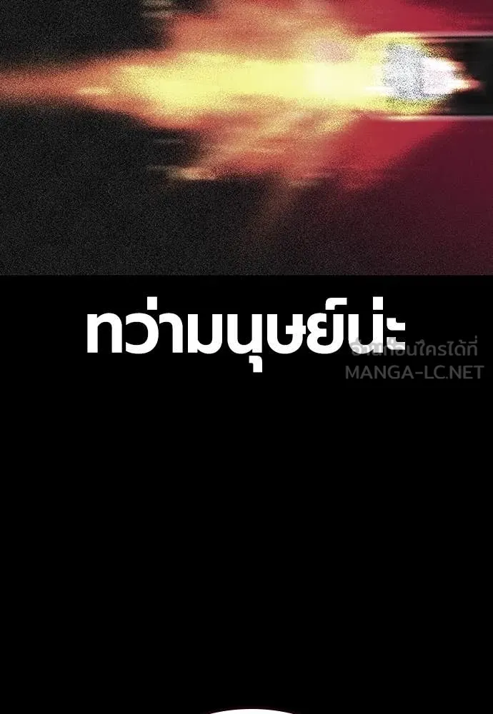 Jungle Juice ตอนที่ 167 รูปที่ 96