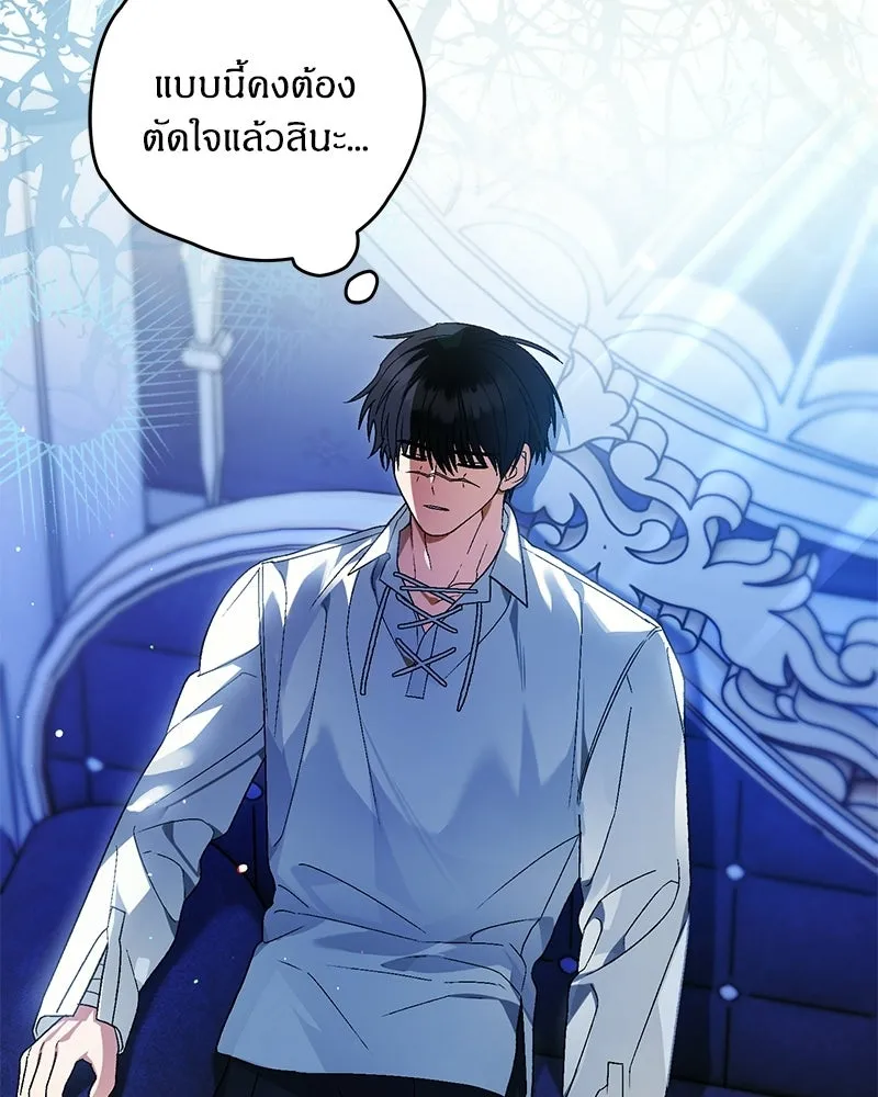 จุ๊บรัก คุณหมาป่า ตอนที่ 22 รูปที่ 62