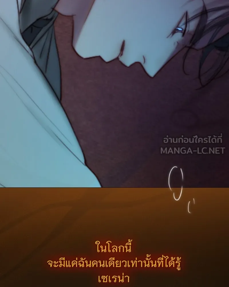 เซเรน่า ตอนที่ 108 รูปที่ 96