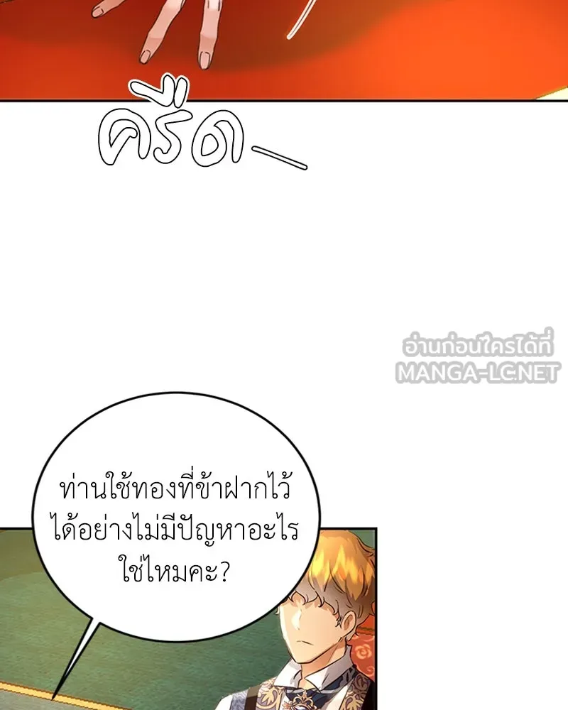 เจ้าหญิงคลั่งแห่งวังหลวง ตอนที่ 4 รูปที่ 96