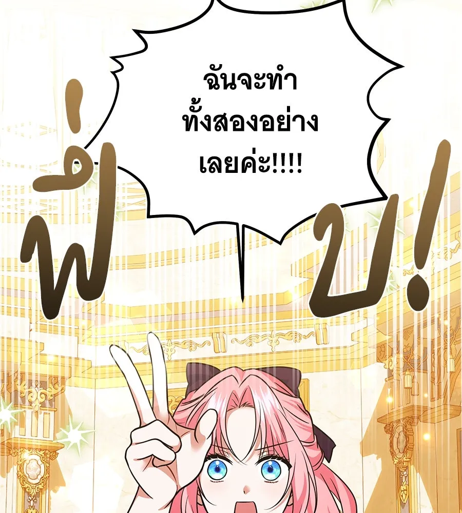 เปลี่ยนบทร้ายให้เป็นบทรัก ตอนที่ 28 รูปที่ 92