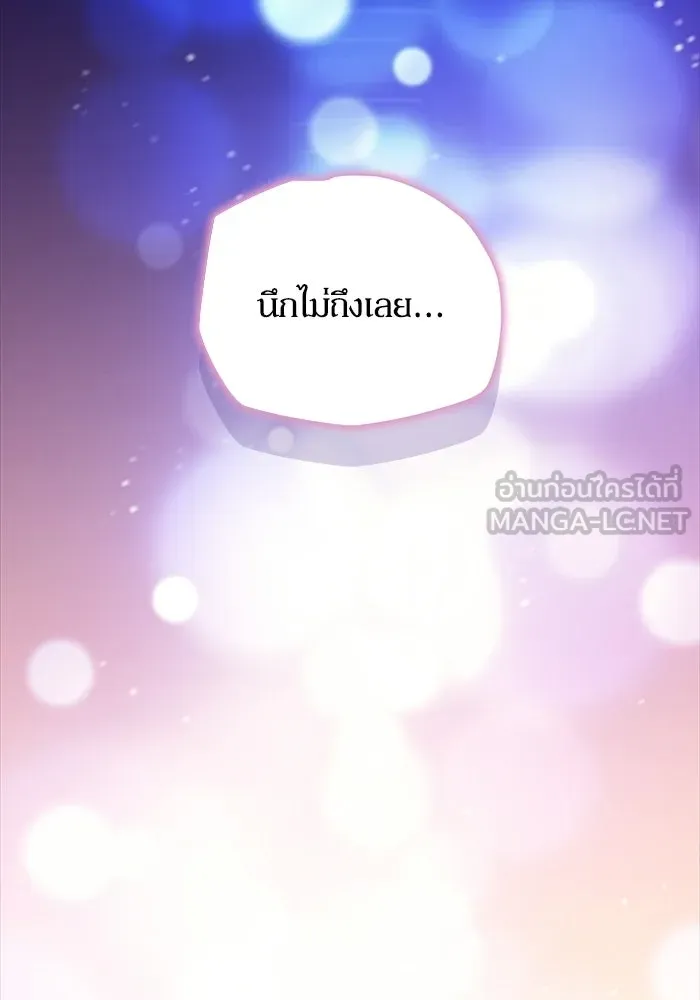 เริ่มเกมพร้อม 13 คุณสมบัติลับ ตอนที่ 32 รูปที่ 93