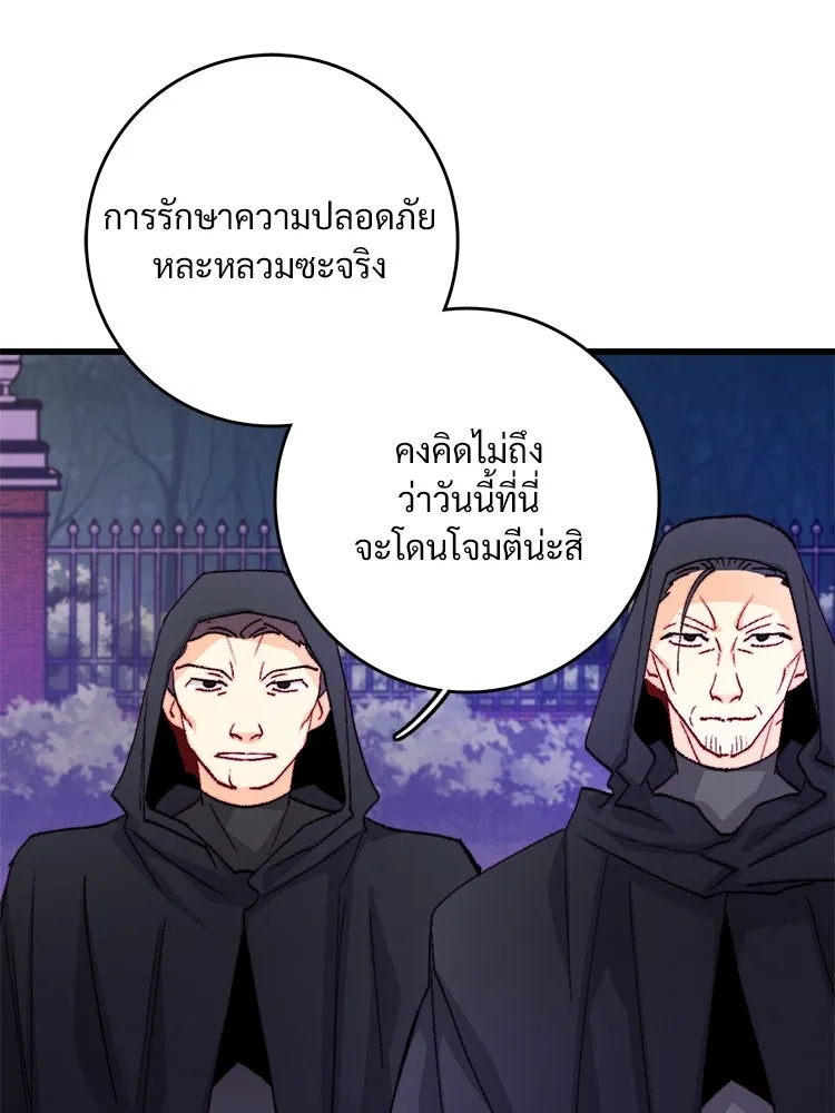 Bring the Love ตอนที่ 121 รูปที่ 5