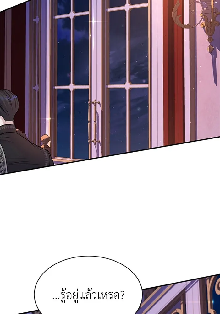 ไหนบอกว่าฉันใกล้ตาย ตอนที่ 85 รูปที่ 77