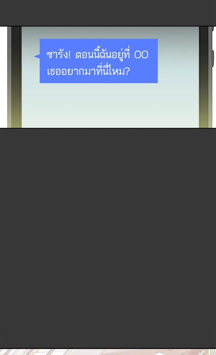 ฉันมันร้าย หรือเพราะโลกไม่น่ารัก ตอนที่ 42 รูปที่ 52