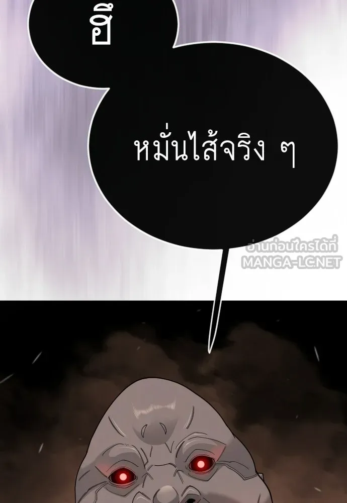 ยุคแห่งยอดมนุษย์ ตอนที่ 117 รูปที่ 39