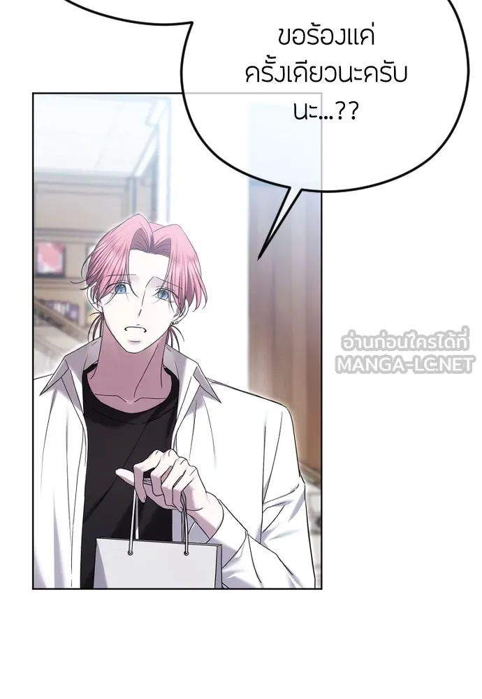 วิธีหนีตายจากนิยายโรคจิต ตอนที่ 76 รูปที่ 126