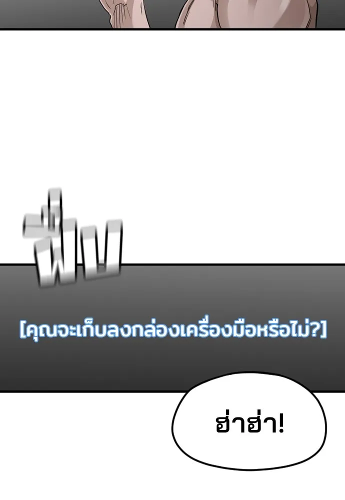 เส้นทางสู่เทพมาร ตอนที่ 11 รูปที่ 88