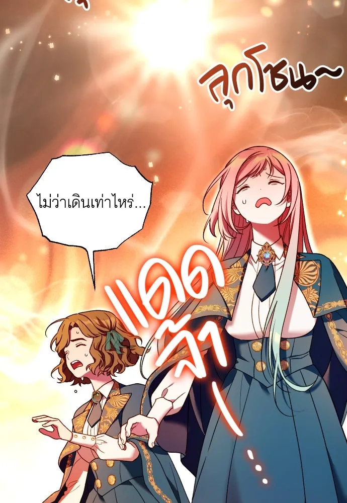 นักเล่นแร่แปรธาตุสายเปย์ ตอนที่ 27 รูปที่ 40