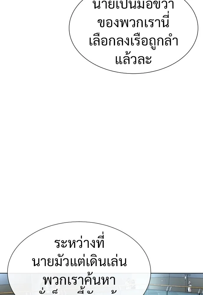 นักฆ่าย้อนวัย ตอนที่ 16 รูปที่ 53