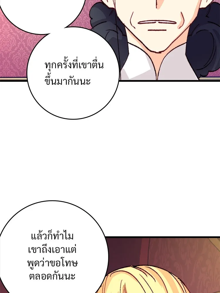 Bring the Love ตอนที่ 123 รูปที่ 77