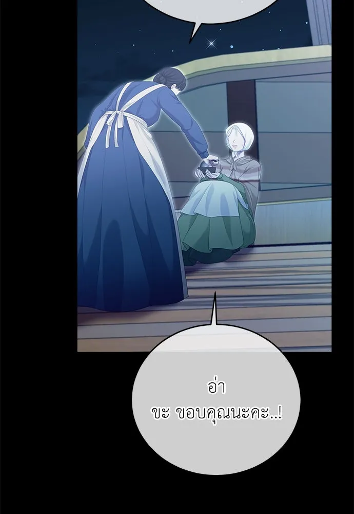 สาวใช้อย่างฉัน ขอเลือกหันหลังให้นาย ตอนที่ 27 รูปที่ 58