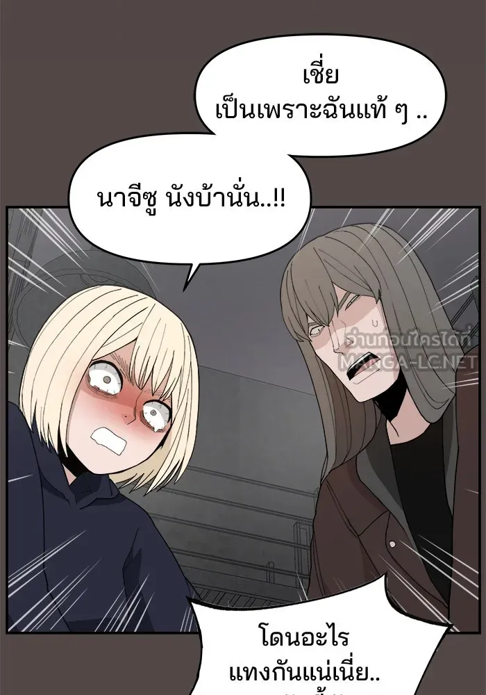 ห้องเรียนสาวแสบ ตอนที่ 83 รูปที่ 90