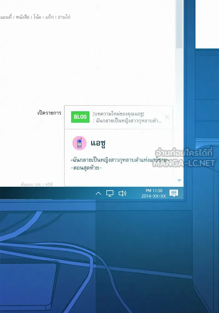 ปฏิบัติการรักวุ่นหัวใจ ตอนที่ 77 รูปที่ 180