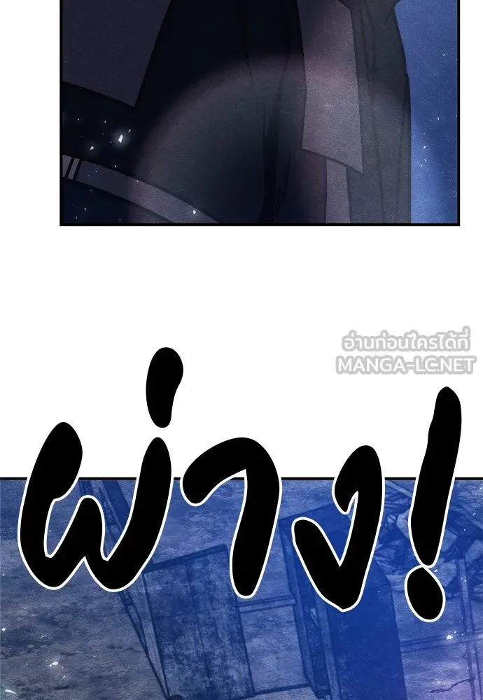 Zombie X Slasher ตอนที่ 46 รูปที่ 174