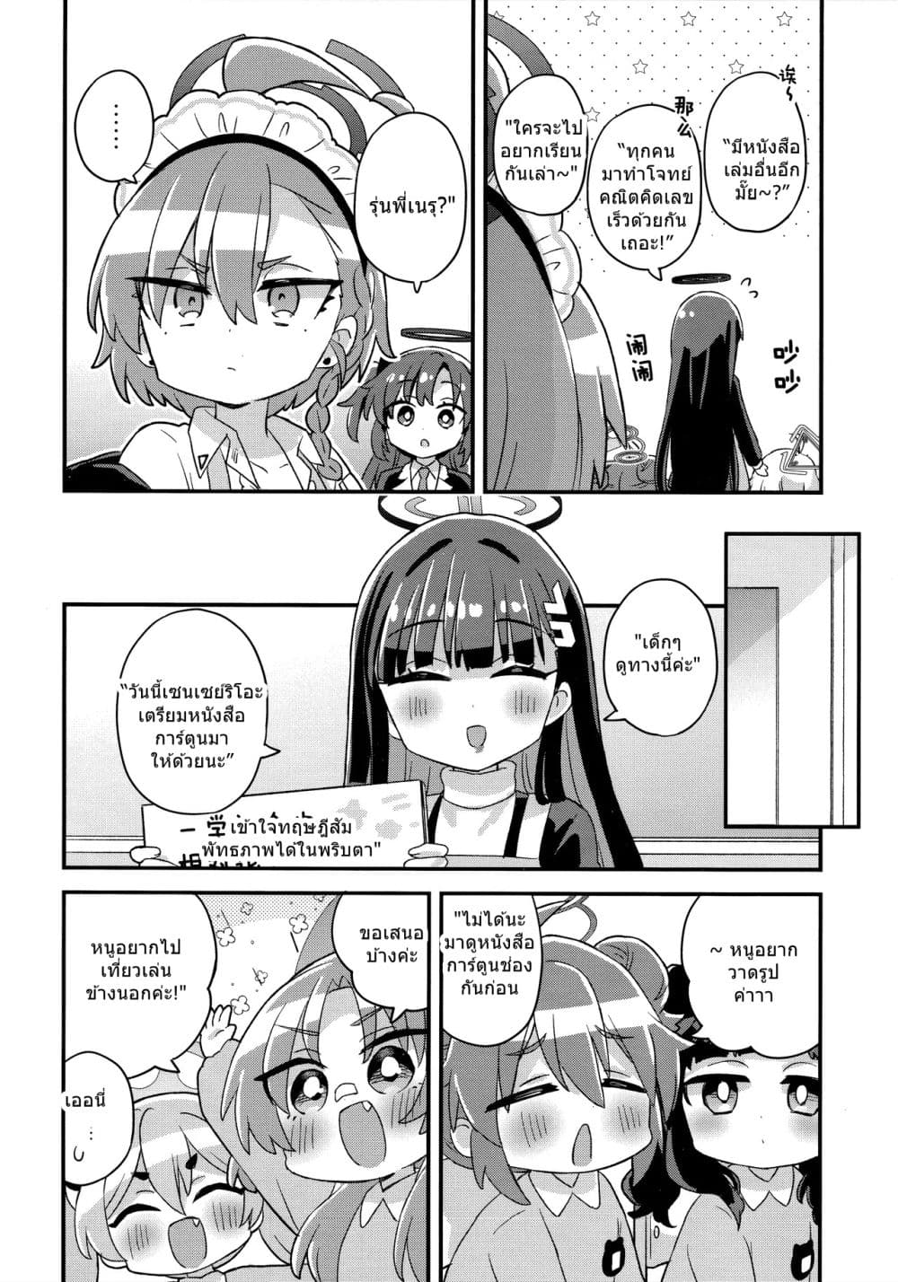 Manga-lc-com อ่านมังงะ อ่านการ์ตูน ออนไลน์ ฟรี Blue Archive Welcome to Millennium Kindergarten! By Namu76 ตอนที่ 1 2 3 4 5 6 7 8 9 10 11 12 13 14 ฟรี ไม่มีโฆษณา Manga-lc - อ่าน มังงะ อ่าน การ์ตูน ออนไลน์ อ่านมังงะ ฟรี