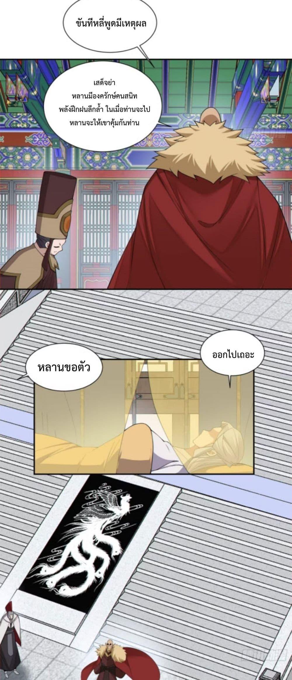 Manga-lc-com อ่านมังงะ อ่านการ์ตูน ออนไลน์ ฟรี My Disciples Are All Big Villains ตอนที่ 1 2 3 4 5 6 7 8 9 10 11 12 13 14 ฟรี ไม่มีโฆษณา Manga-lc - อ่าน มังงะ อ่าน การ์ตูน ออนไลน์ อ่านมังงะ ฟรี