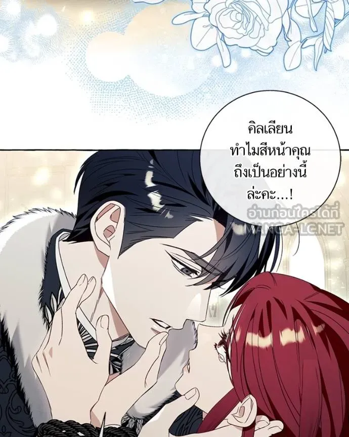 นึกว่าเป็นอิเซไคธรรม ตอนที่ 82 รูปที่ 6